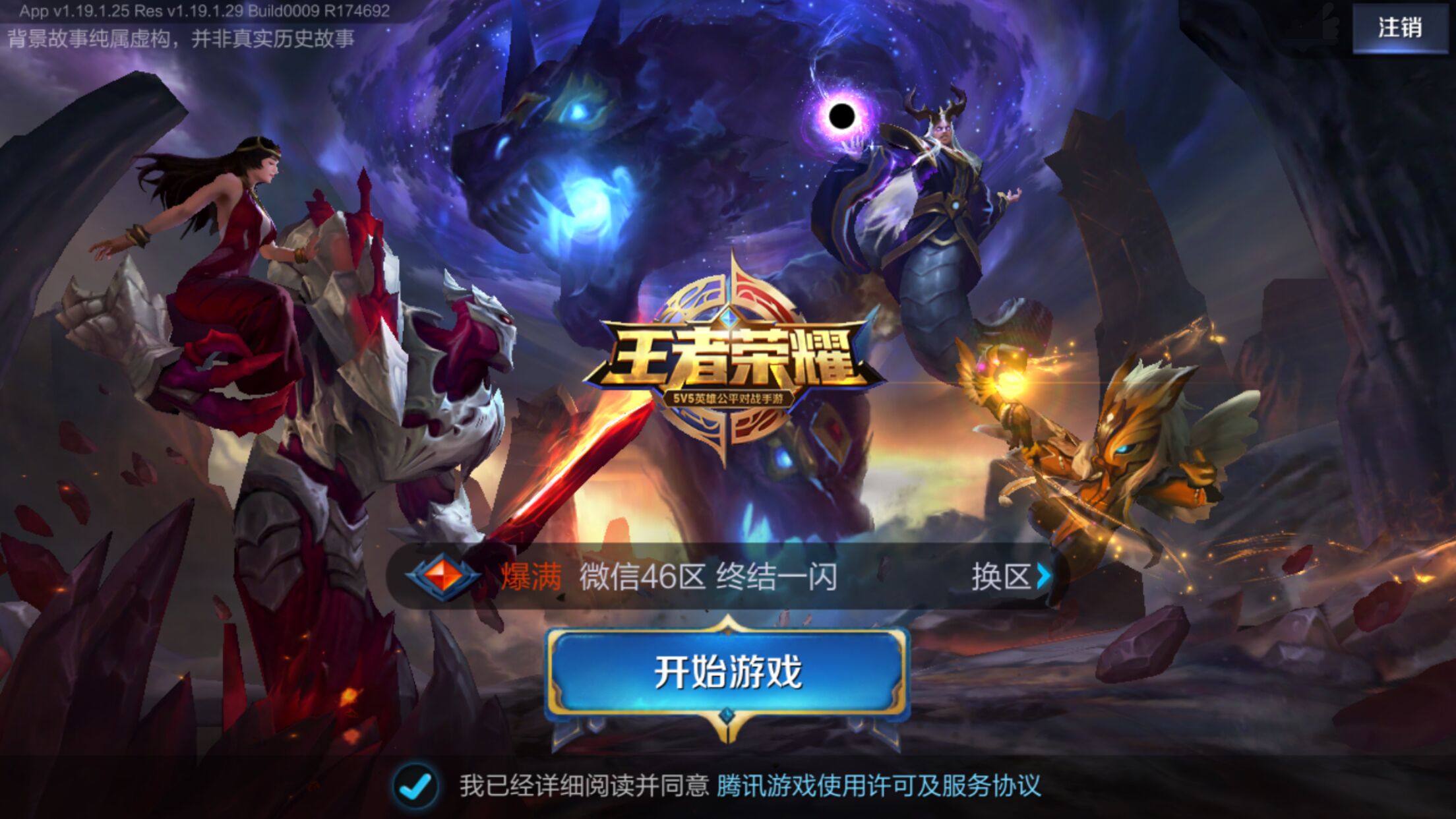 续失误